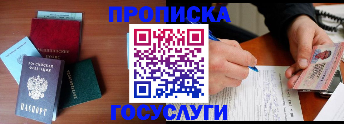 временная регистрация недорого в Коле