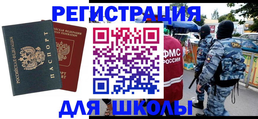 прописка иностранных граждан в Коле