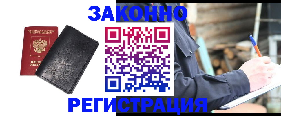где прописаться в Коле