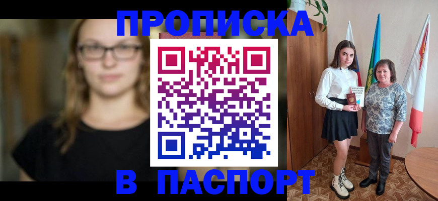 регистрация для школы в Коле