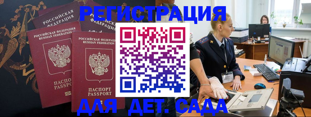 временная регистрация надежно в Коле