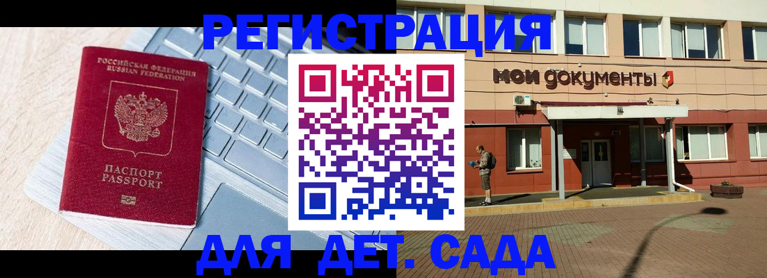 временная регистрация в квартире в Коле